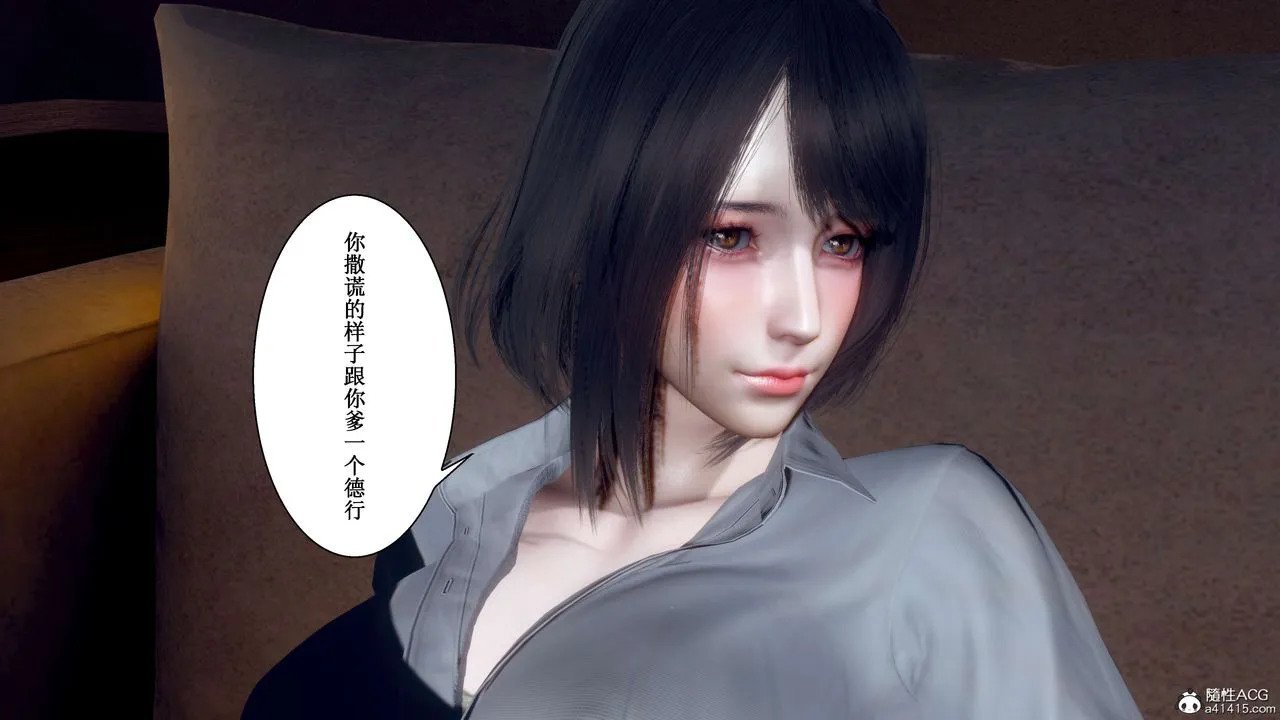 [3D]我的老婆黄雅岩 - 第32话 - page 47