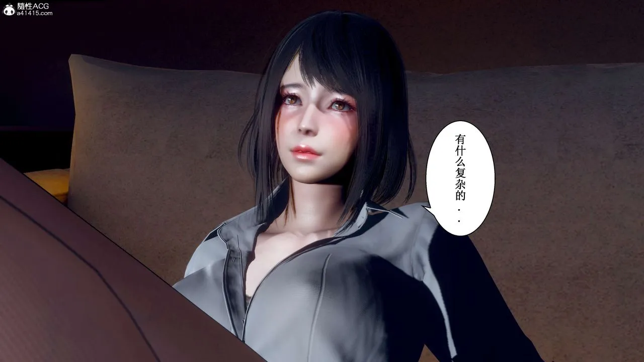 [3D]我的老婆黄雅岩 - 第32话 - page 51
