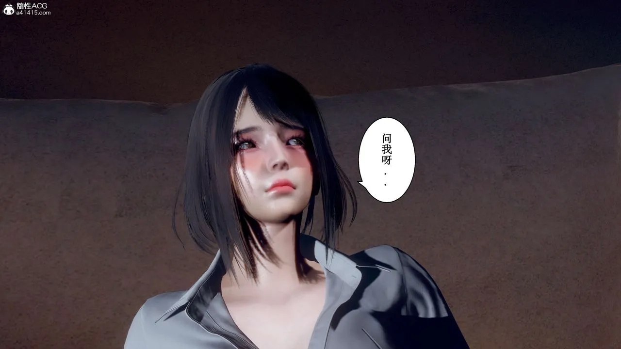 [3D]我的老婆黄雅岩 - 第32话 - page 55