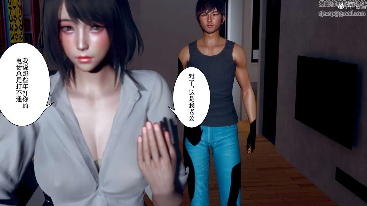 [3D]我的老婆黄雅岩 - 第32话 - page 62