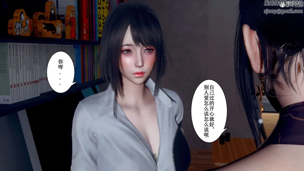 [3D]我的老婆黄雅岩 - 第32话 - page 69