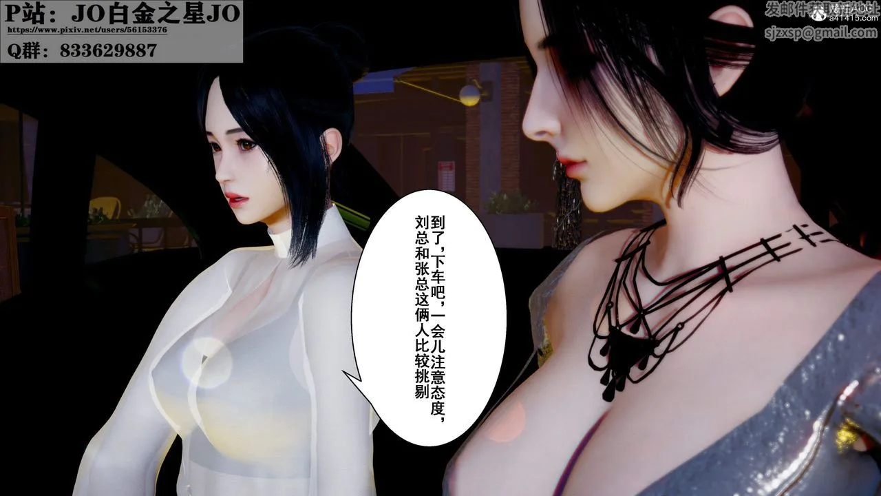 [3D]我的老婆黄雅岩 - 第28话 - page 3