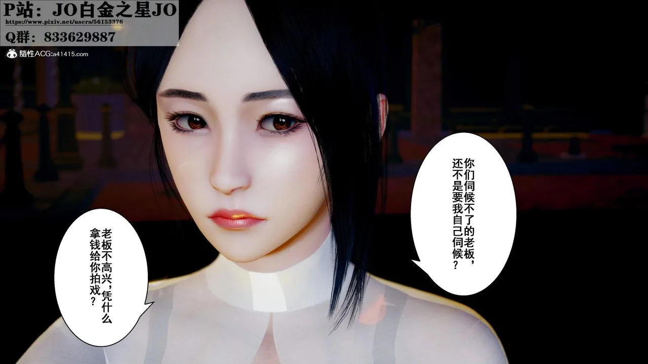 [3D]我的老婆黄雅岩 - 第28话 - page 5