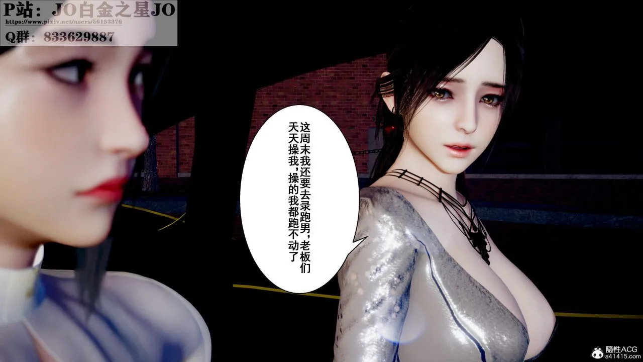 [3D]我的老婆黄雅岩 - 第28话 - page 6