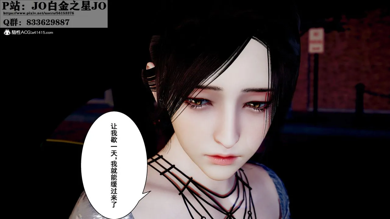 [3D]我的老婆黄雅岩 - 第28话 - page 7