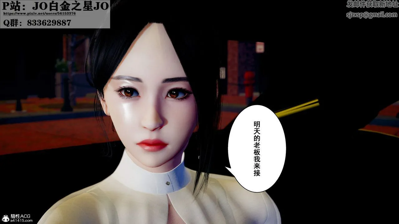 [3D]我的老婆黄雅岩 - 第28话 - page 9
