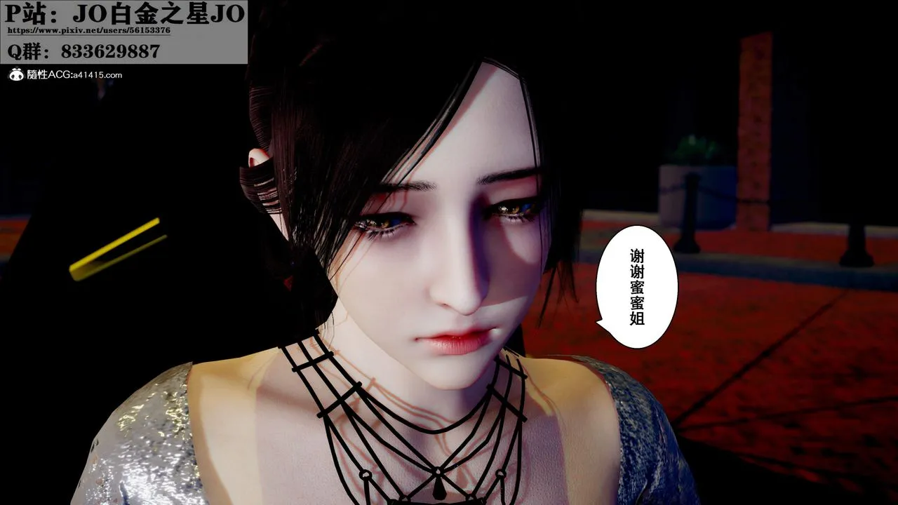 [3D]我的老婆黄雅岩 - 第28话 - page 10