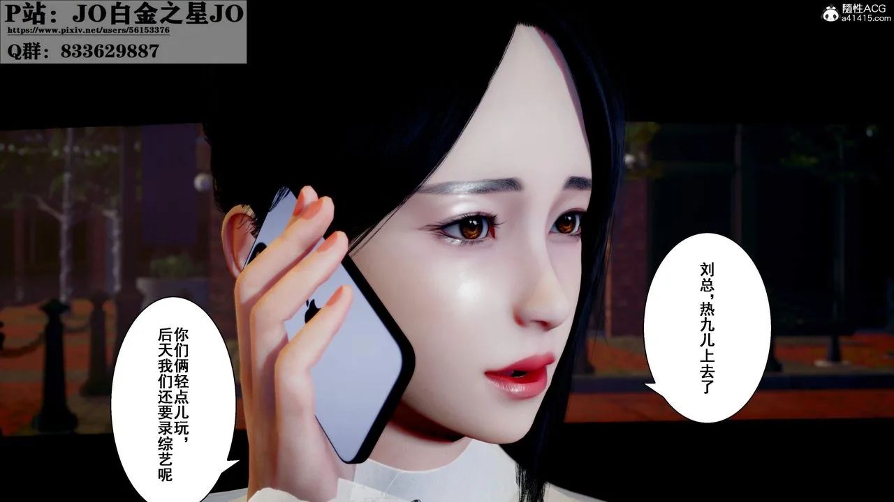 [3D]我的老婆黄雅岩 - 第28话 - page 12