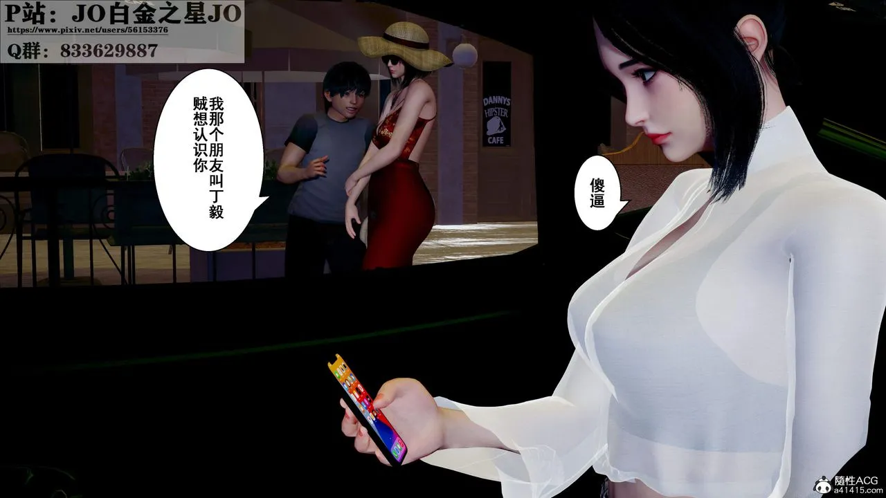 [3D]我的老婆黄雅岩 - 第28话 - page 13