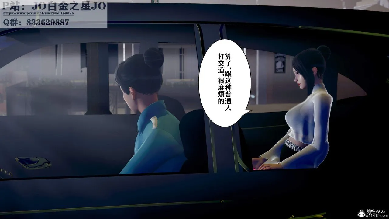[3D]我的老婆黄雅岩 - 第28话 - page 18