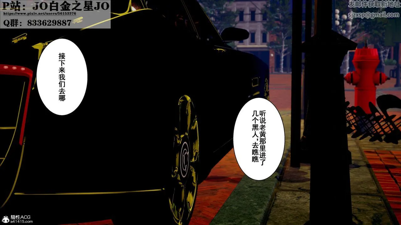 [3D]我的老婆黄雅岩 - 第28话 - page 19