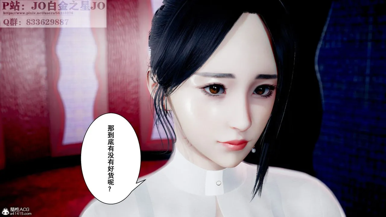 [3D]我的老婆黄雅岩 - 第28话 - page 22