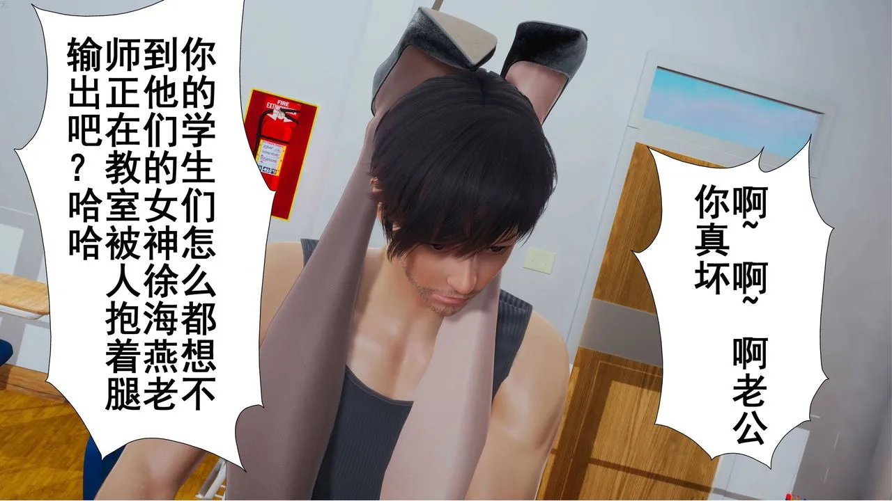 [3D]我的老婆黄雅岩 - 第03话 - page 4