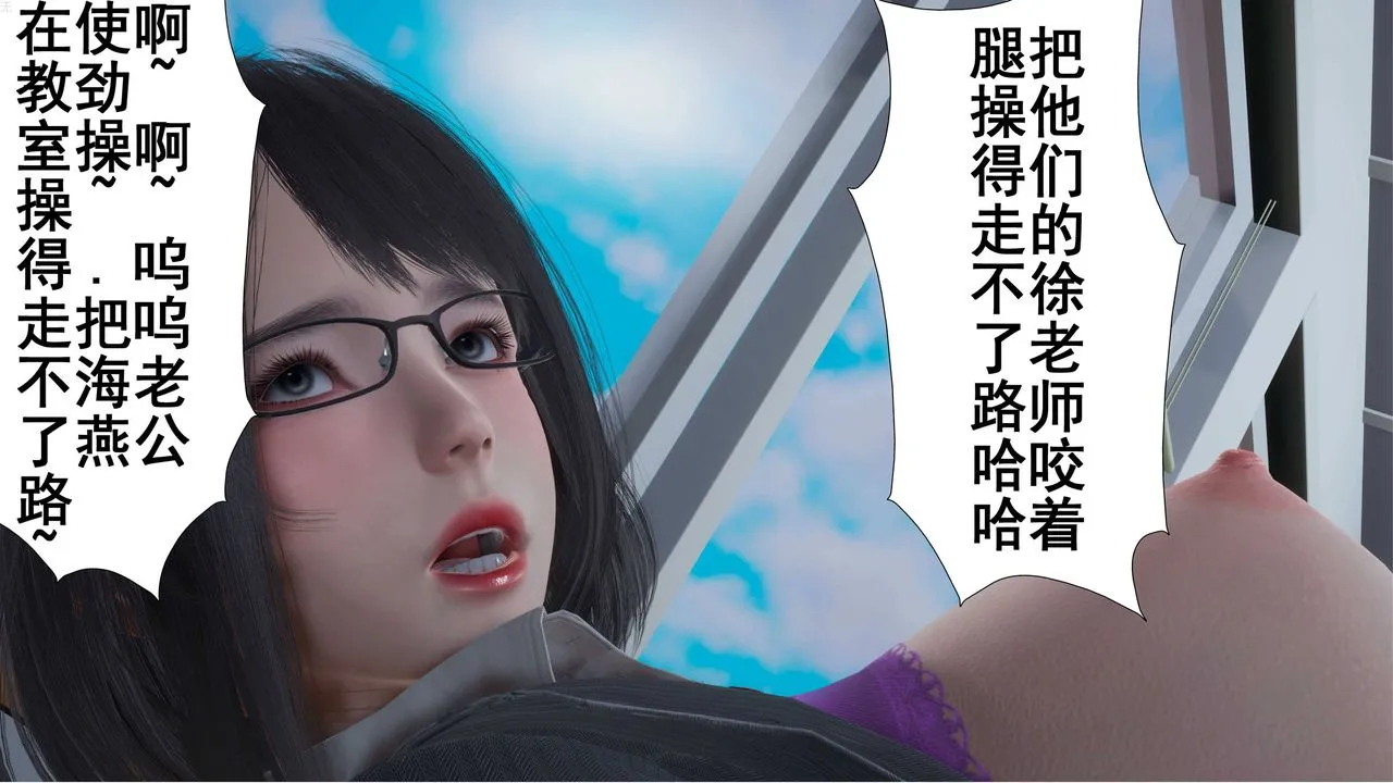 [3D]我的老婆黄雅岩 - 第03话 - page 9