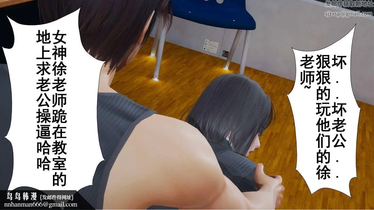 [3D]我的老婆黄雅岩 - 第03话 - page 31