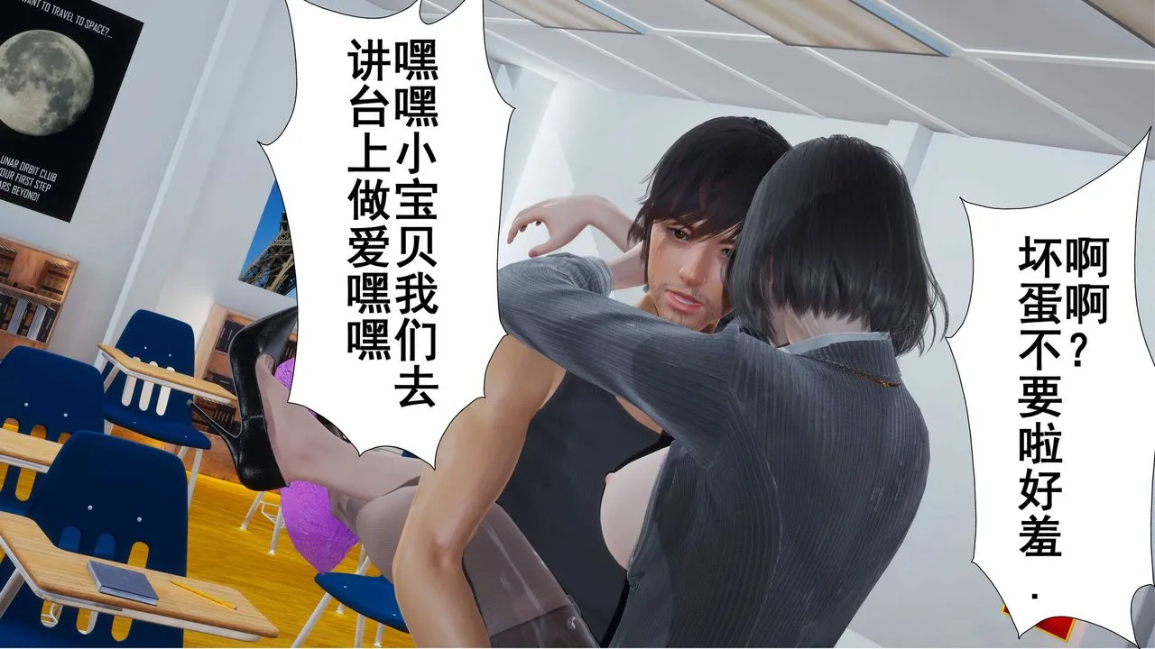 [3D]我的老婆黄雅岩 - 第03话 - page 36