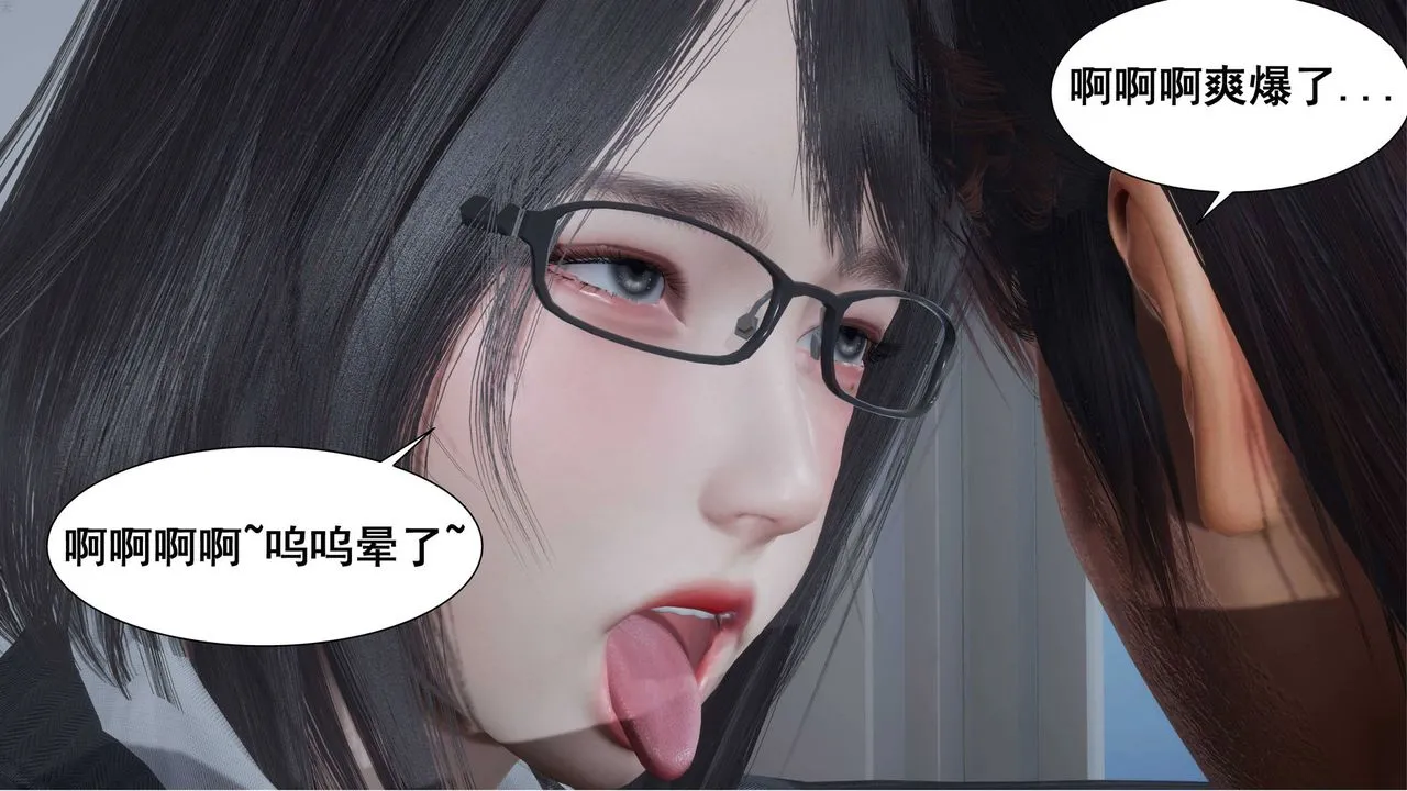 [3D]我的老婆黄雅岩 - 第03话 - page 45