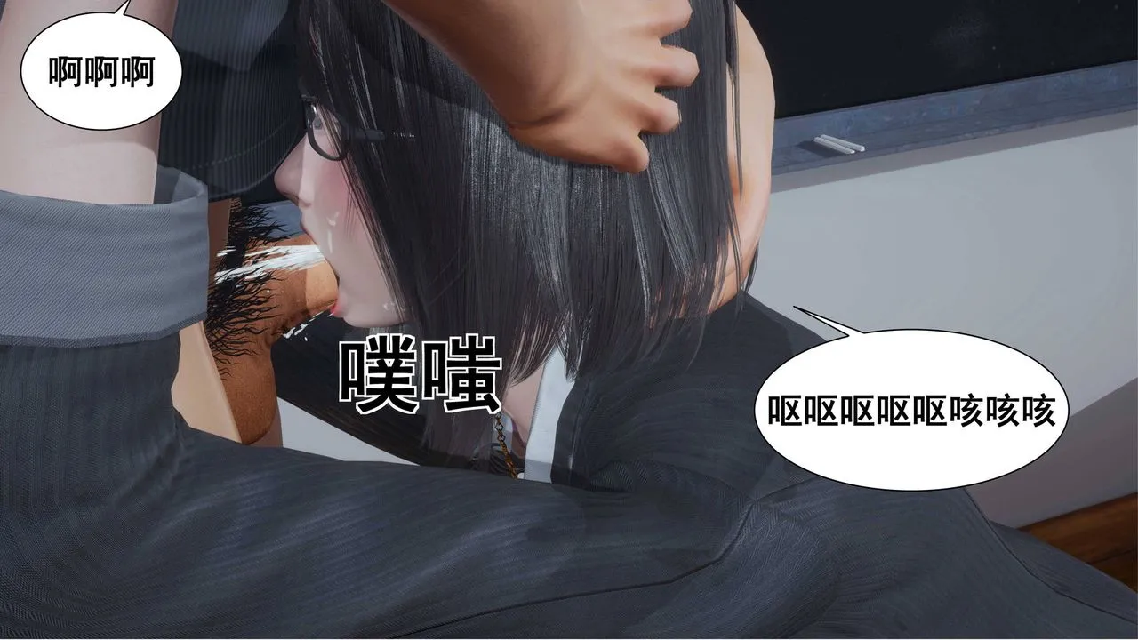 [3D]我的老婆黄雅岩 - 第03话 - page 49