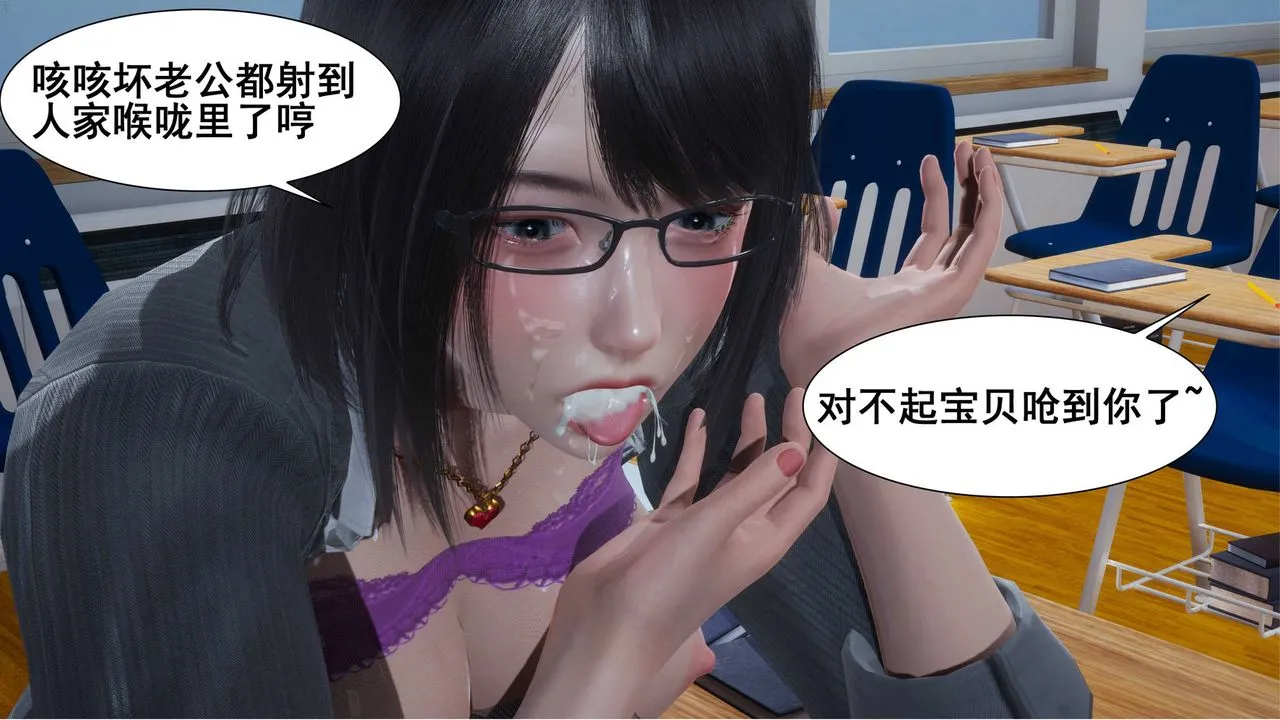 [3D]我的老婆黄雅岩 - 第03话 - page 50