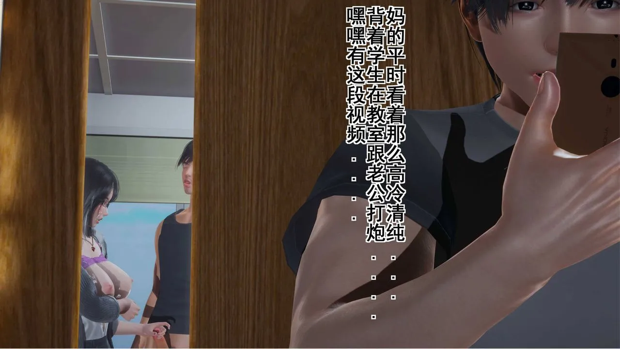 [3D]我的老婆黄雅岩 - 第03话 - page 55