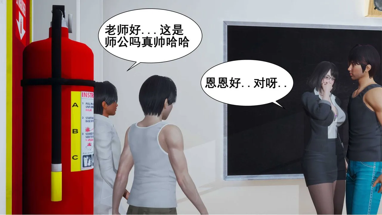 [3D]我的老婆黄雅岩 - 第03话 - page 56