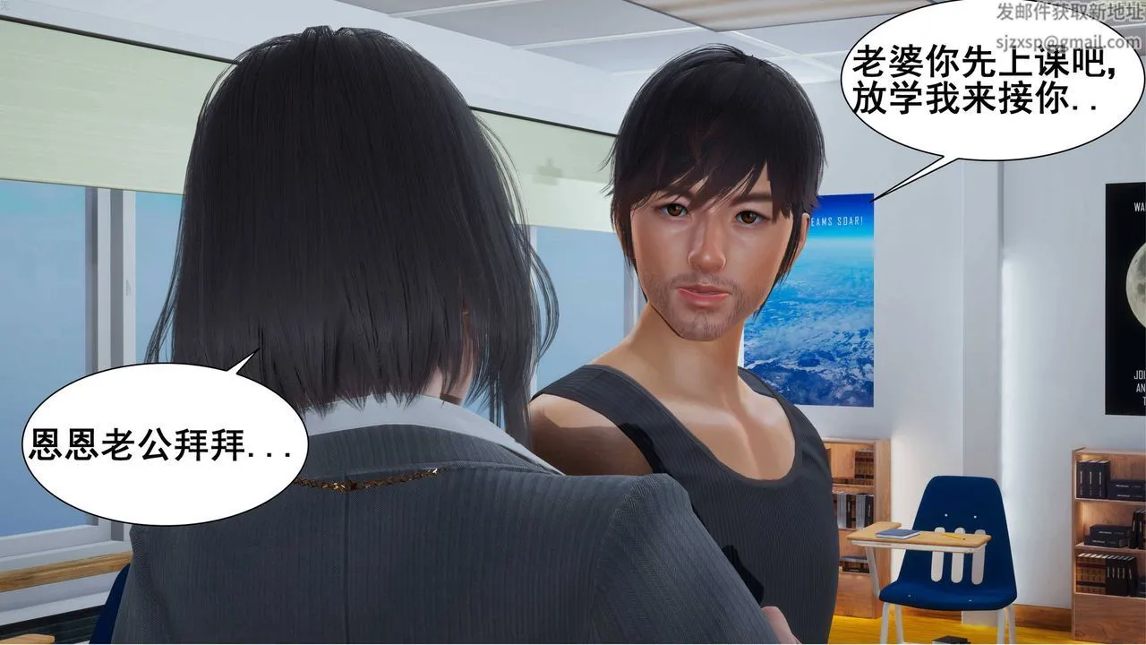 [3D]我的老婆黄雅岩 - 第03话 - page 57