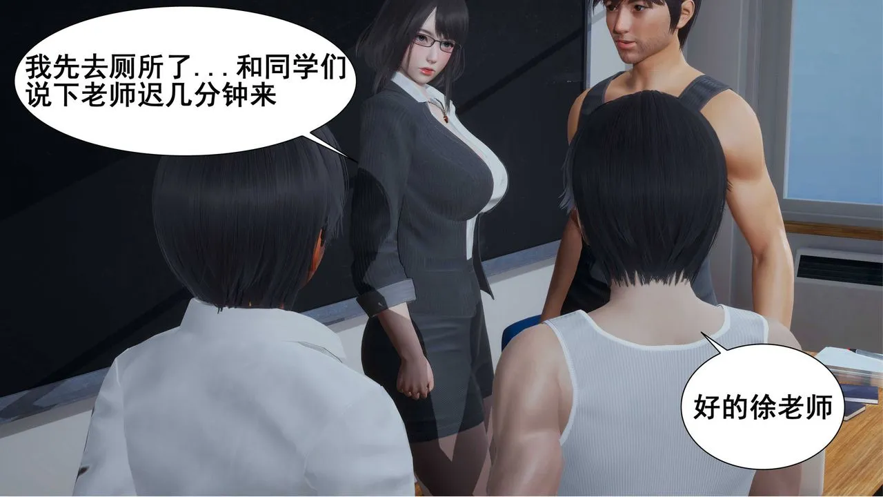 [3D]我的老婆黄雅岩 - 第03话 - page 58