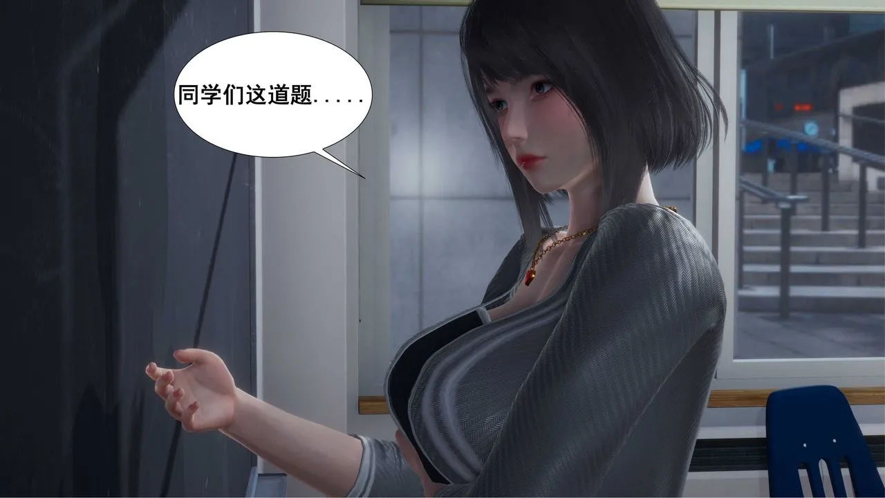 [3D]我的老婆黄雅岩 - 第01话 - page 2