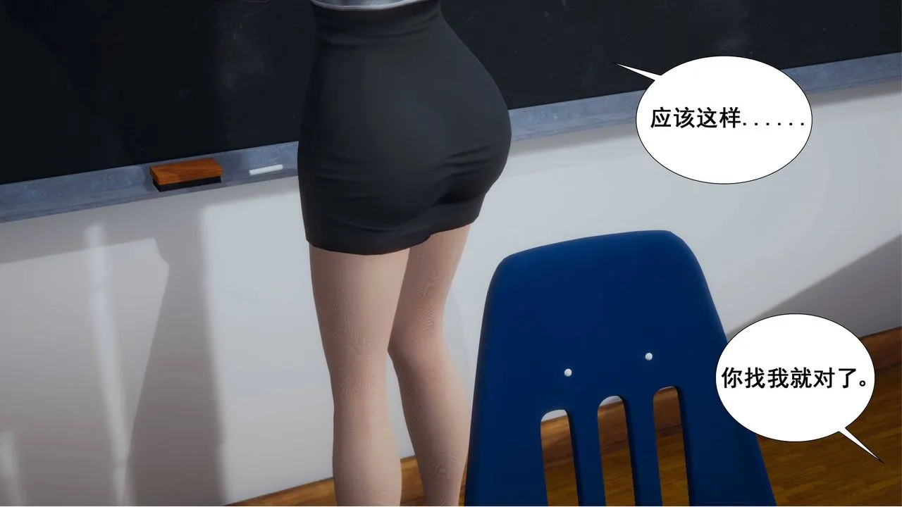 [3D]我的老婆黄雅岩 - 第01话 - page 3