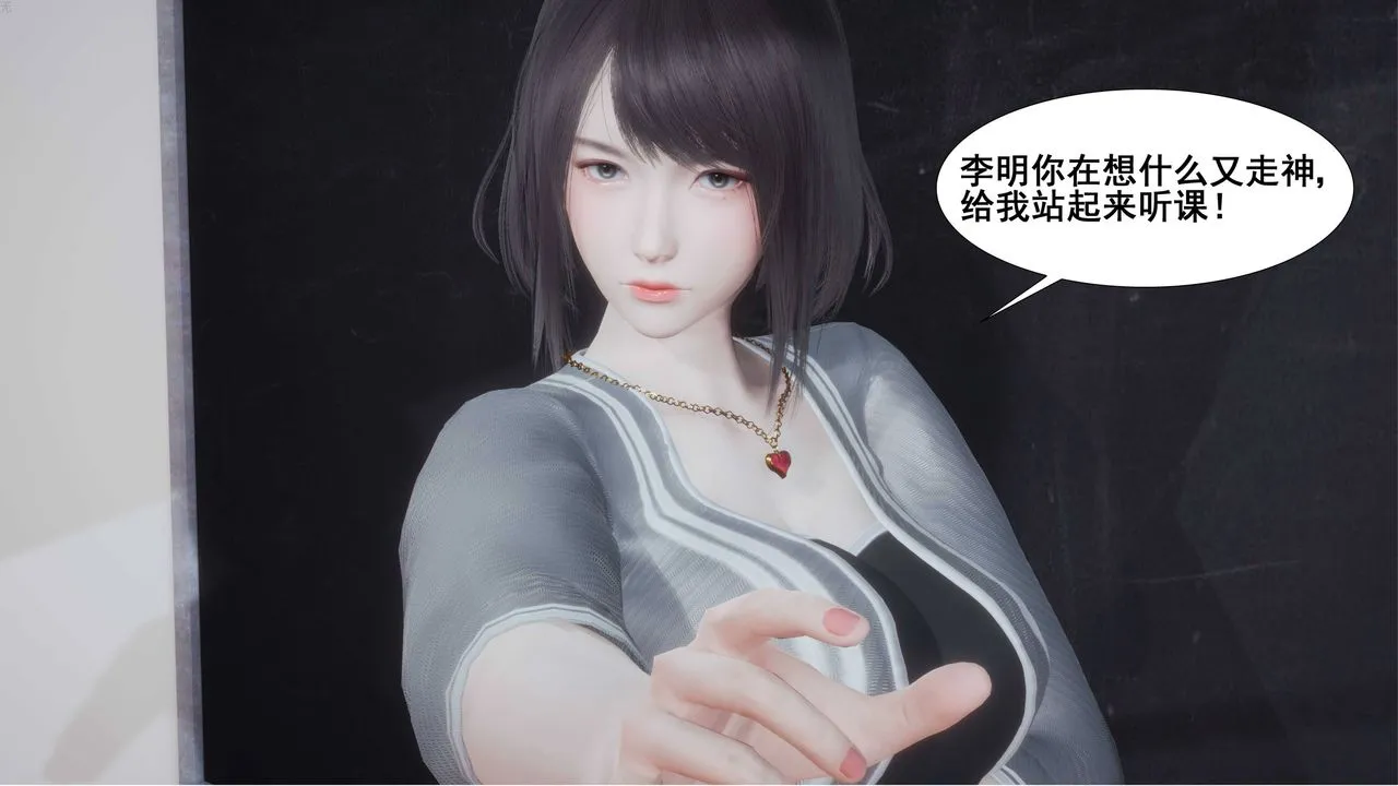[3D]我的老婆黄雅岩 - 第01话 - page 7