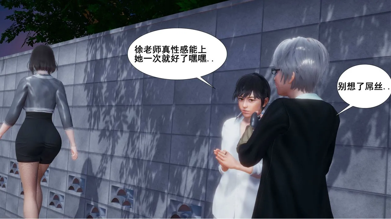 [3D]我的老婆黄雅岩 - 第01话 - page 12