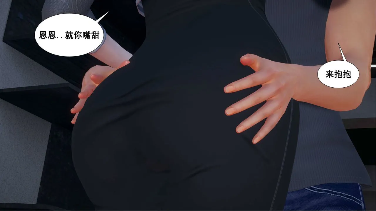 [3D]我的老婆黄雅岩 - 第01话 - page 16