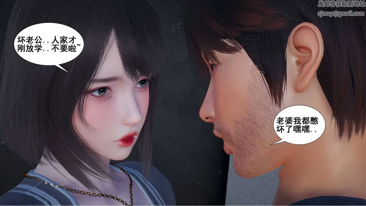 [3D]我的老婆黄雅岩 - 第01话 - page 17
