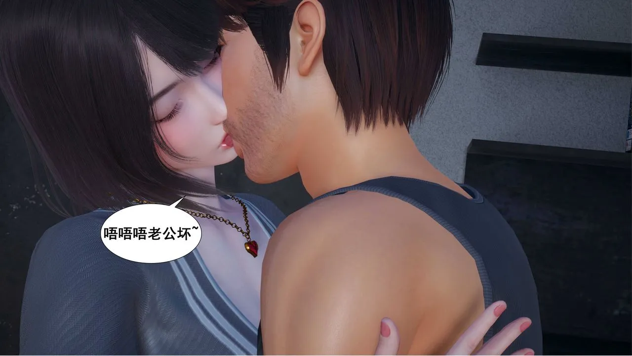 [3D]我的老婆黄雅岩 - 第01话 - page 18