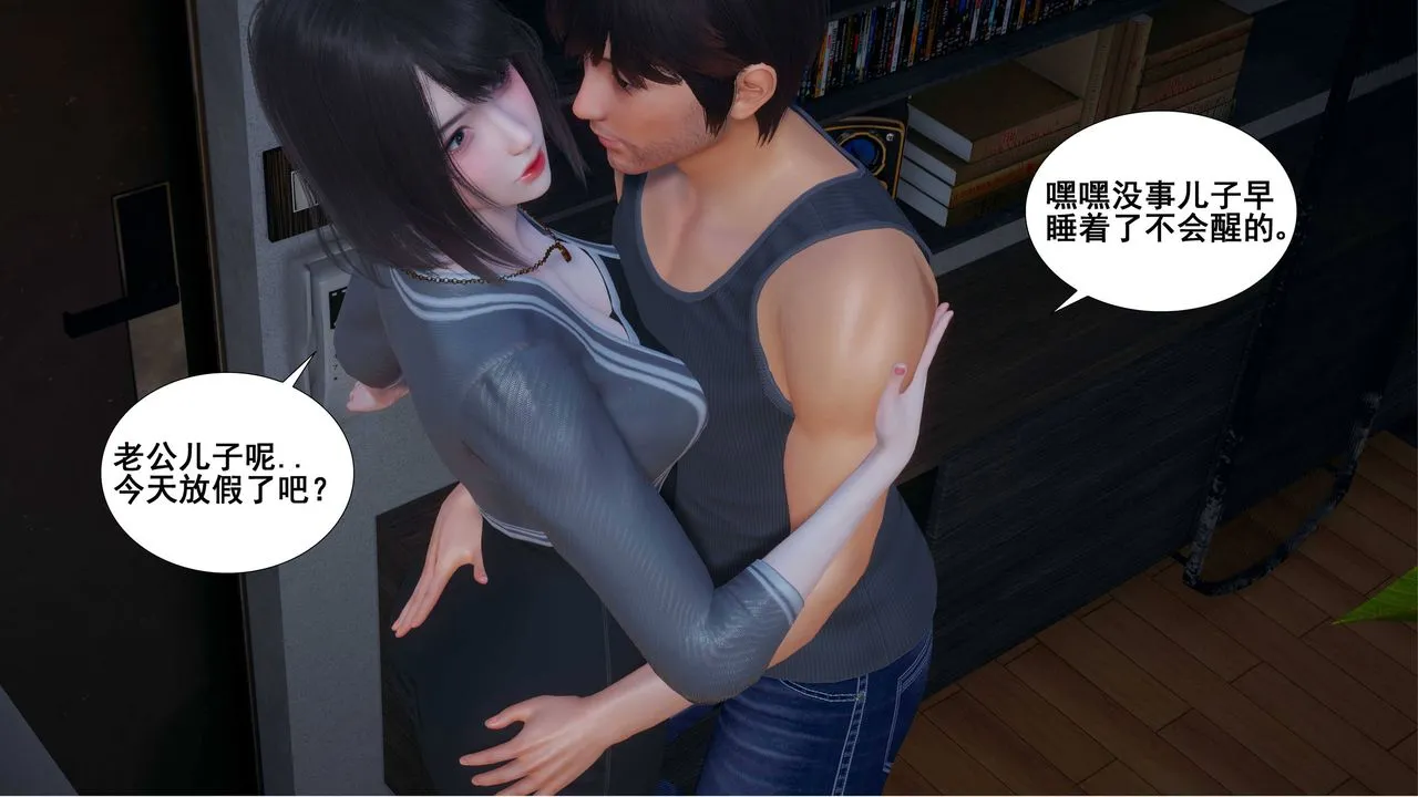 [3D]我的老婆黄雅岩 - 第01话 - page 19