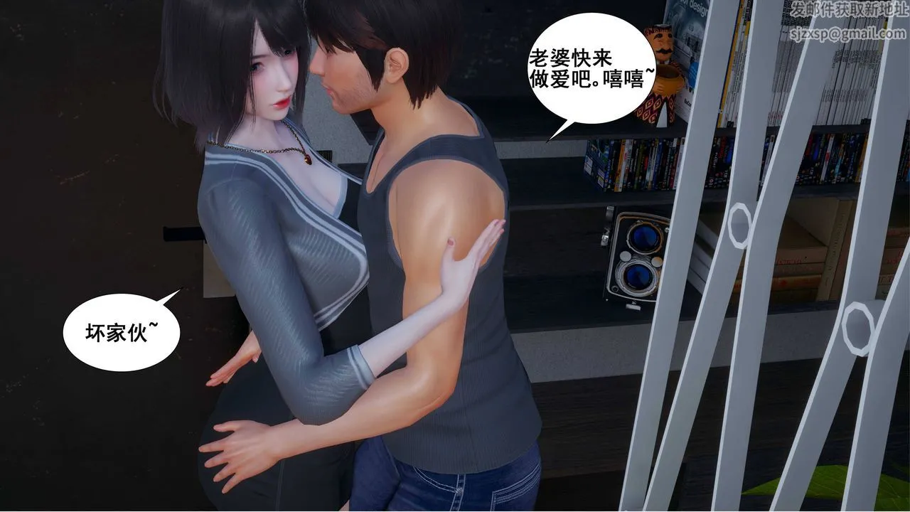 [3D]我的老婆黄雅岩 - 第01话 - page 20