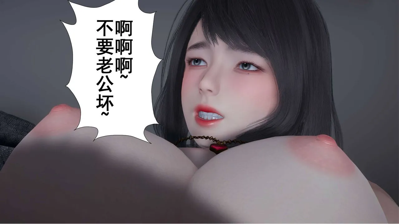 [3D]我的老婆黄雅岩 - 第01话 - page 25