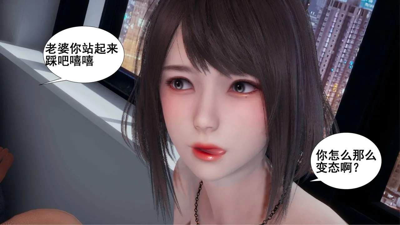 [3D]我的老婆黄雅岩 - 第01话 - page 32