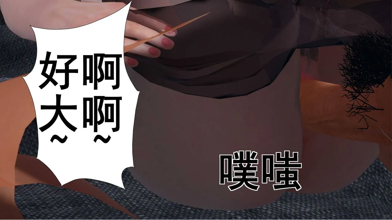 [3D]我的老婆黄雅岩 - 第01话 - page 37
