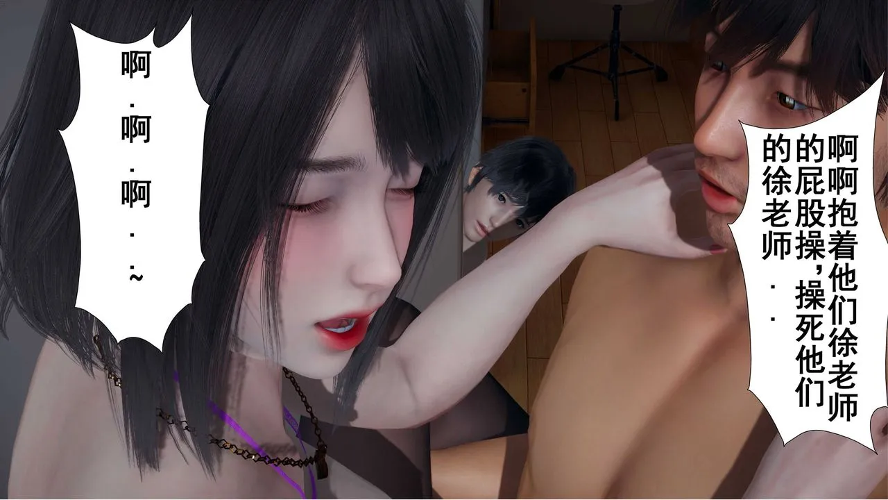 [3D]我的老婆黄雅岩 - 第01话 - page 62