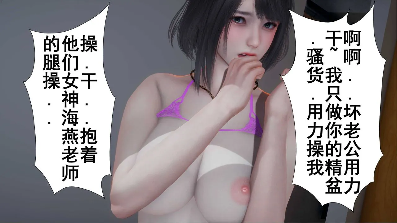 [3D]我的老婆黄雅岩 - 第01话 - page 72