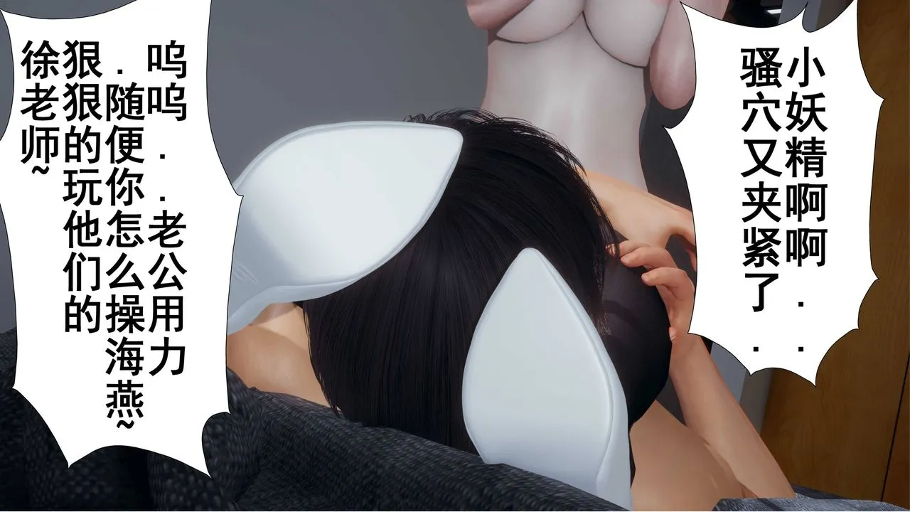 [3D]我的老婆黄雅岩 - 第01话 - page 73
