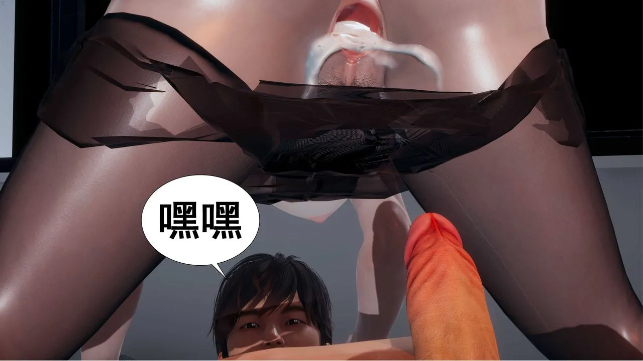 [3D]我的老婆黄雅岩 - 第01话 - page 82