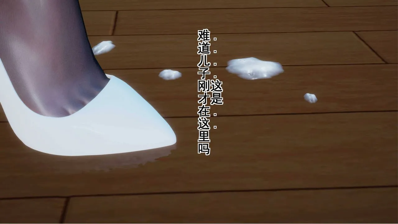 [3D]我的老婆黄雅岩 - 第01话 - page 89