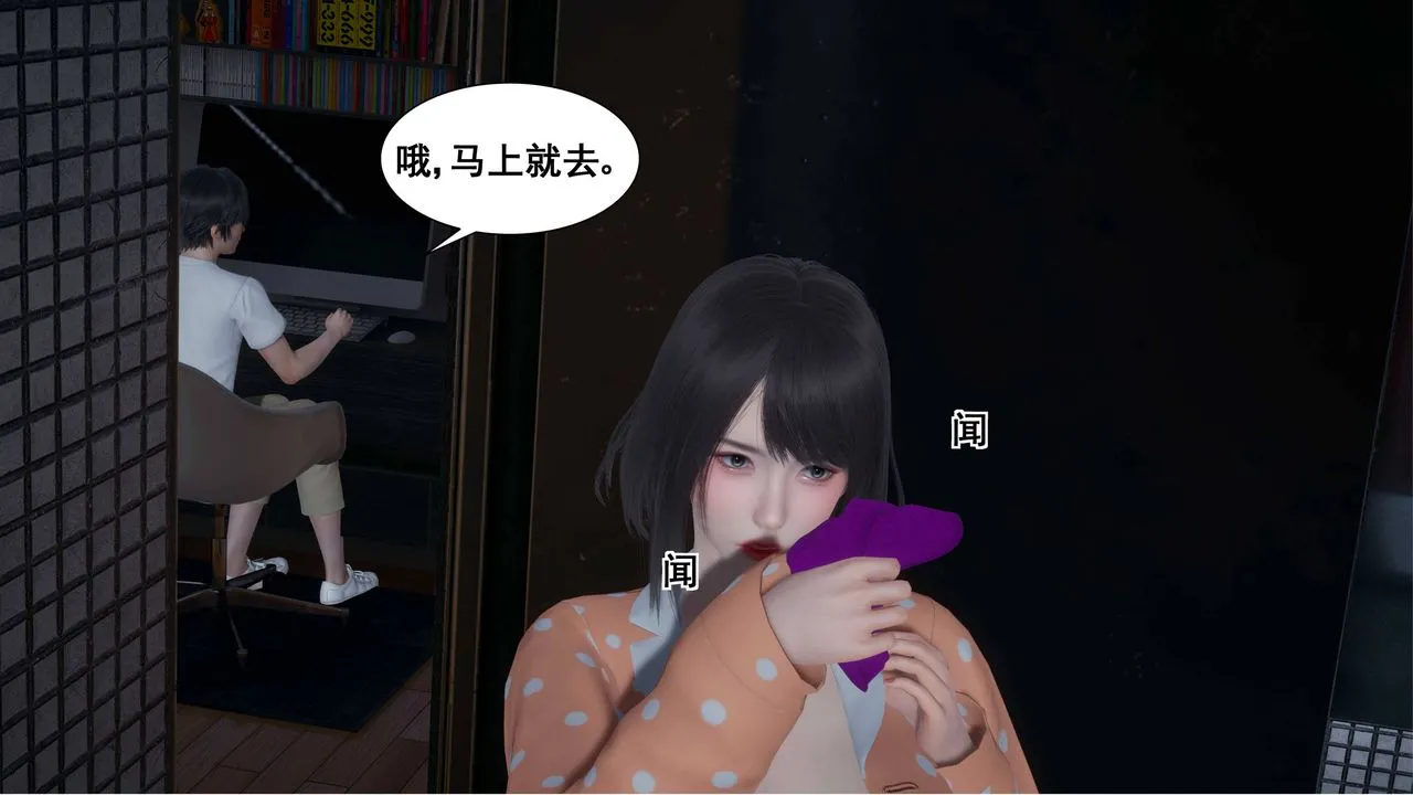 [3D]我的老婆黄雅岩 - 第02话 - page 7
