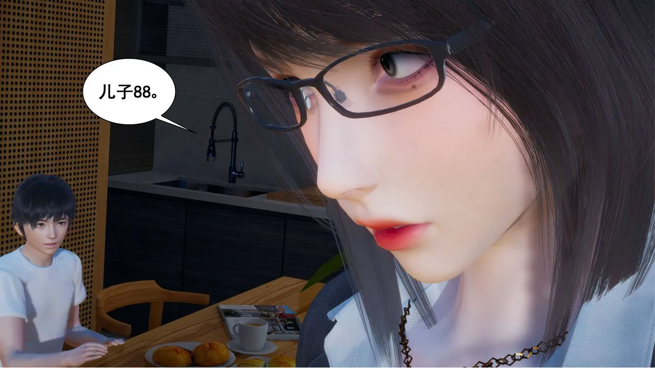 [3D]我的老婆黄雅岩 - 第02话 - page 11
