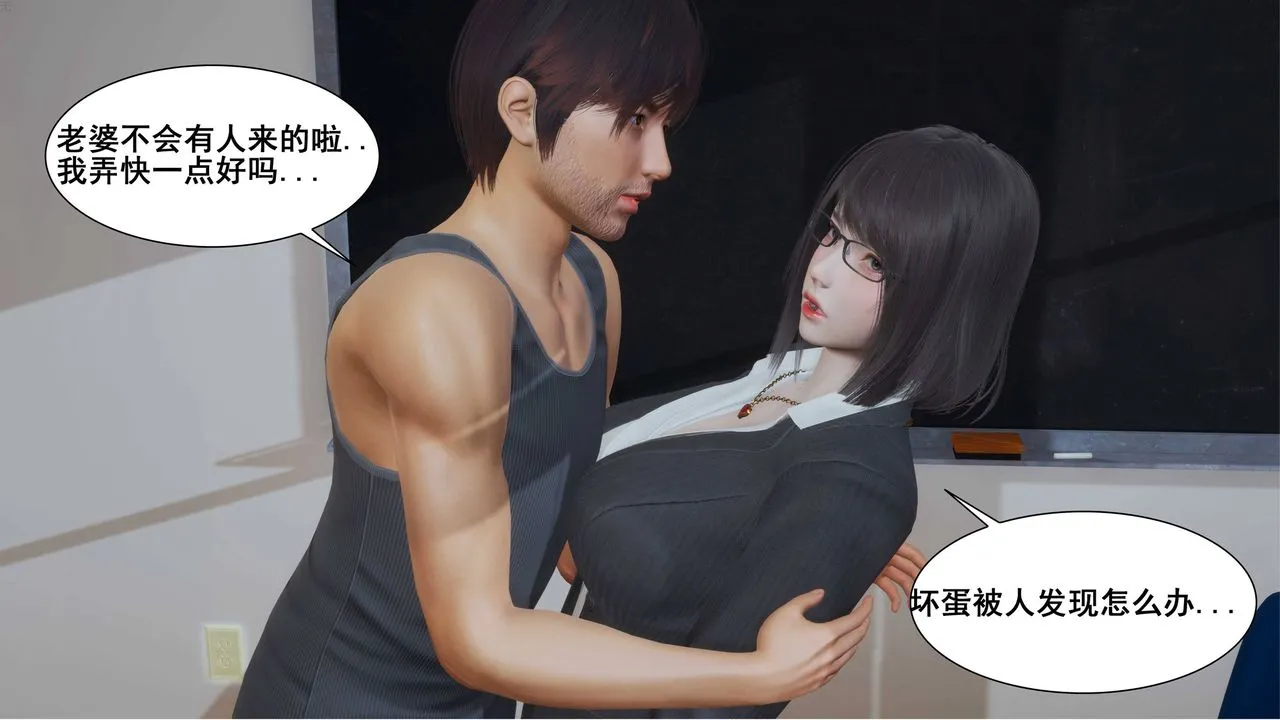 [3D]我的老婆黄雅岩 - 第02话 - page 16