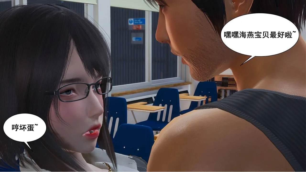 [3D]我的老婆黄雅岩 - 第02话 - page 18
