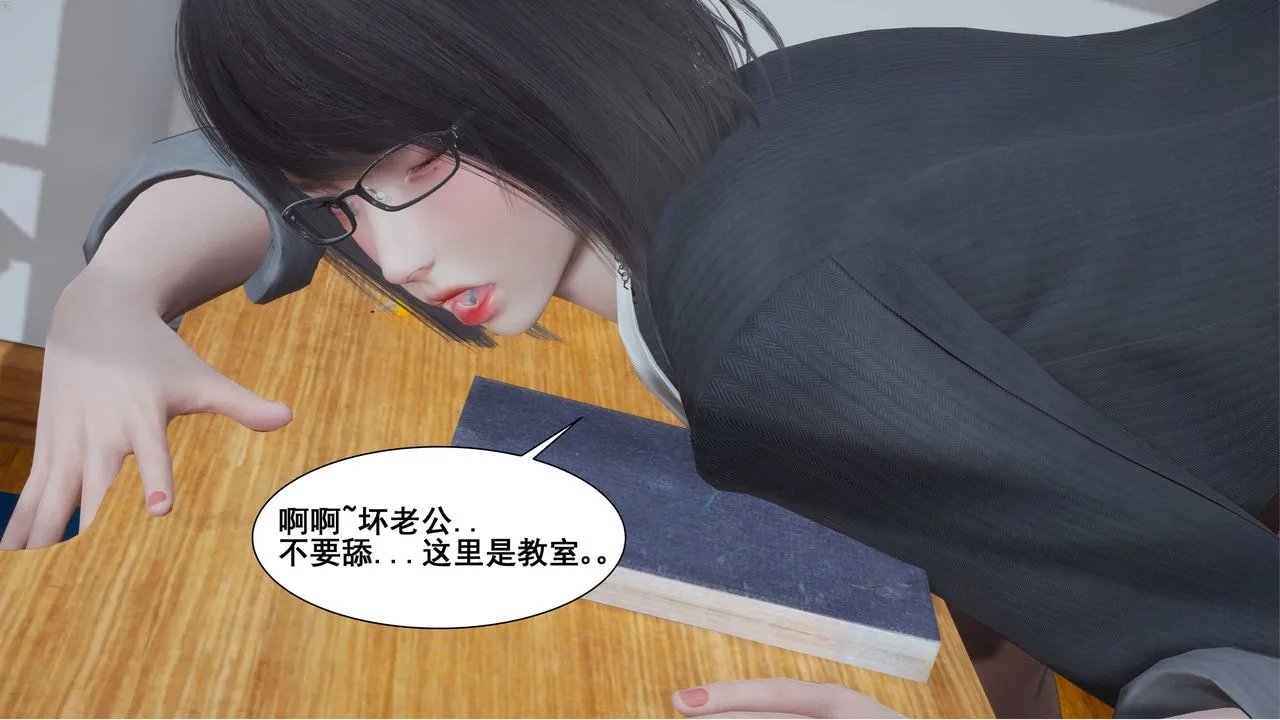 [3D]我的老婆黄雅岩 - 第02话 - page 19