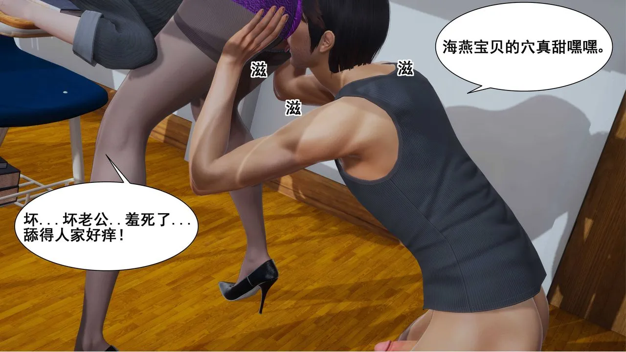 [3D]我的老婆黄雅岩 - 第02话 - page 20